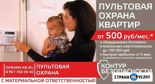 Охрана Самара - изображение 1
