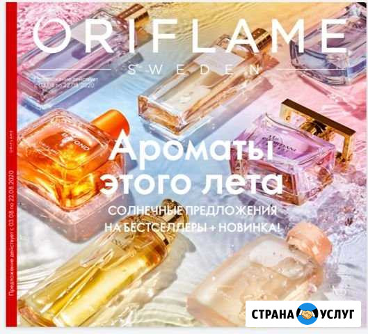 Орифлейм, Wellness и NovAge Строитель - изображение 1