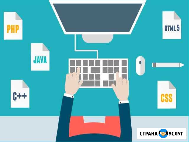 Репетитор по web-программированию (js,html,css) Челябинск - изображение 1