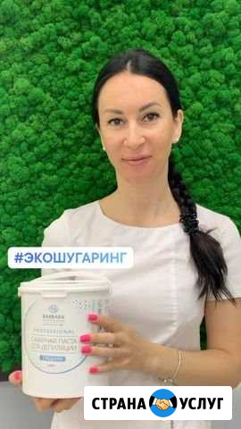 Шугаринг Белгород - изображение 1