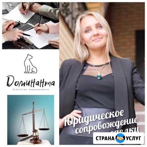 Юридические услуги Оренбург - изображение 1