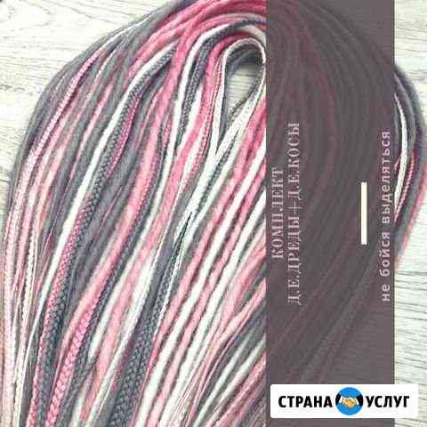 Де дреды (безопасные дреды), афрокосы Калининград
