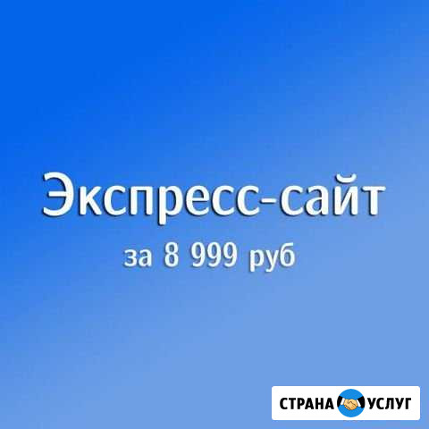 Сайт-визитка Симоненко - изображение 1
