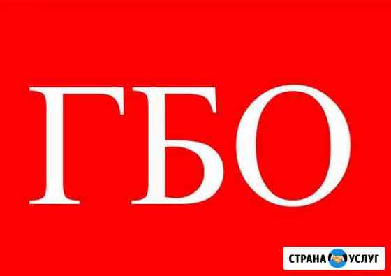 Газобаллонное оборудование Брюховецкая