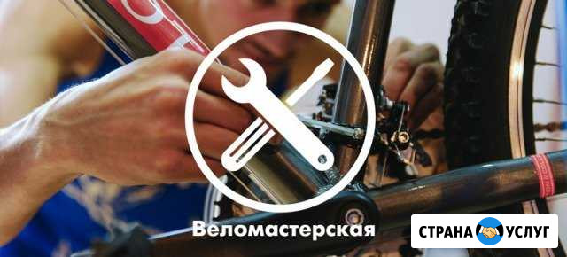 Ремонт велосипедов Саратов - изображение 1