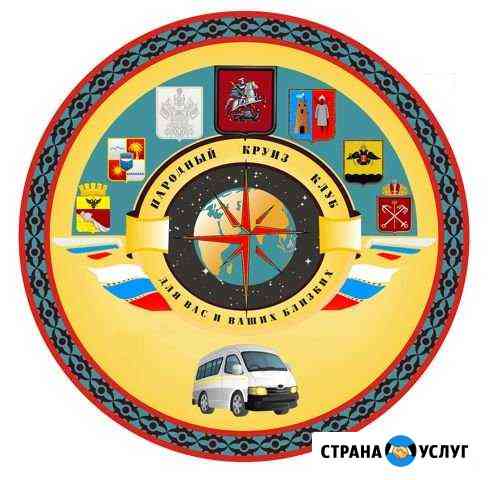 Заказ микроавтобуса 8 мест Ростов-на-Дону