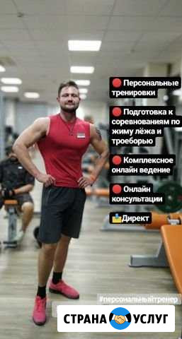 Персональный тренер /похудение/ силовой тренинг Ростов-на-Дону - изображение 1