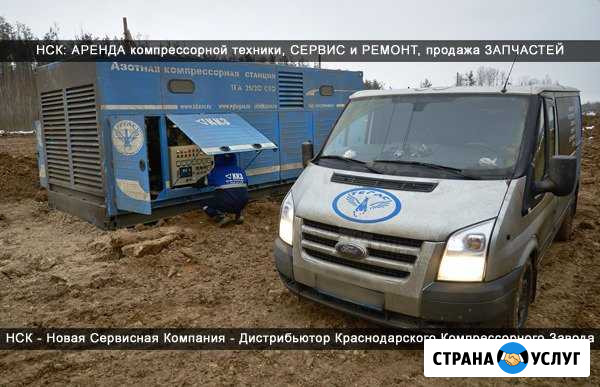 Ремонт, сервис компрессоров, поставка запчастей Новокузнецк - изображение 1