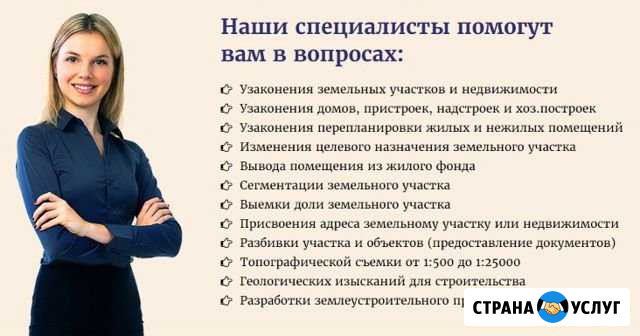 Юридическая помощь узаконим земельные участки Астрахань - изображение 1