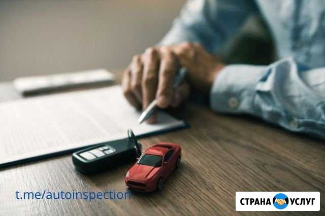 Автоподбор, Проверка автомобиля Воронеж - изображение 1