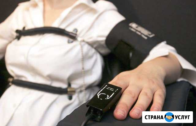 Проверки на полиграфе (детектор лжи) Барнаул - изображение 1