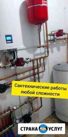 Услуги сантехника электрика любой сложности Иркутск