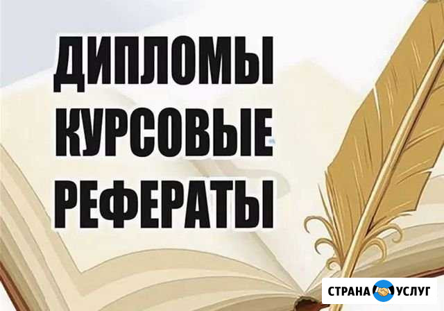 Помощь студентам Курган - изображение 1