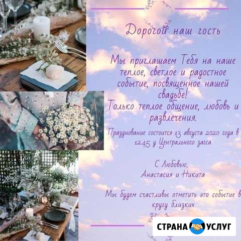 Приглашения, Визитные карточки Воронеж - изображение 1
