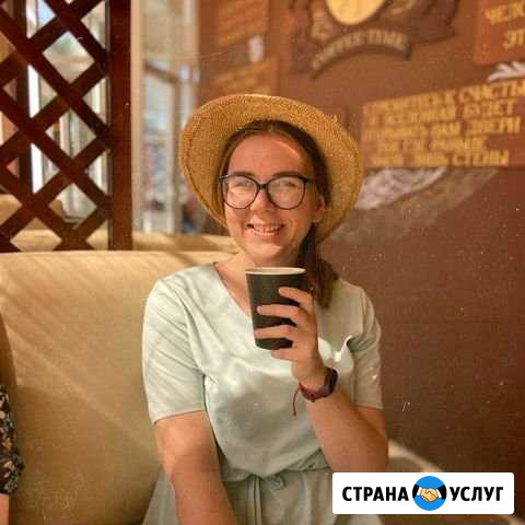Английский для взрослых/школьников/детей все район Челябинск - изображение 1