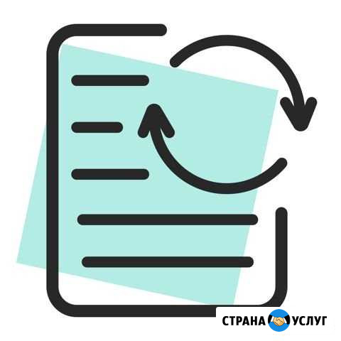 Внесение изменений в юридические документы ооо, ип Санкт-Петербург - изображение 1