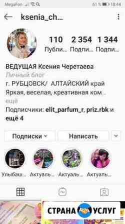 Сертификат подарочный Рубцовск
