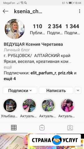 Сертификат подарочный Рубцовск - изображение 1