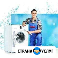 Ремонт стиральных машин и микроволновых печей Ясногорск - изображение 1