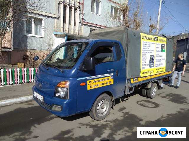 Грузовое Такси Кит Чита - изображение 1