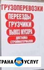 Грузоперевозки Махачкала - изображение 1