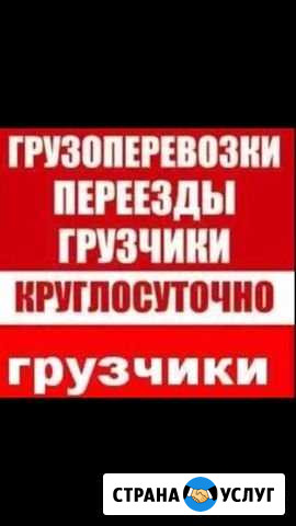 Грузчики Сочи - изображение 1