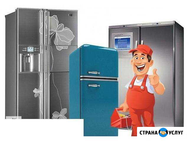 Ремонт бытовых холодильников Ставрополь - изображение 1
