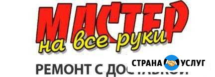 Мастер на час Москва - изображение 1