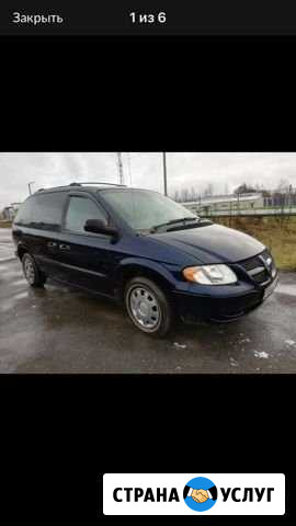 Трансфер Ярославль - изображение 1