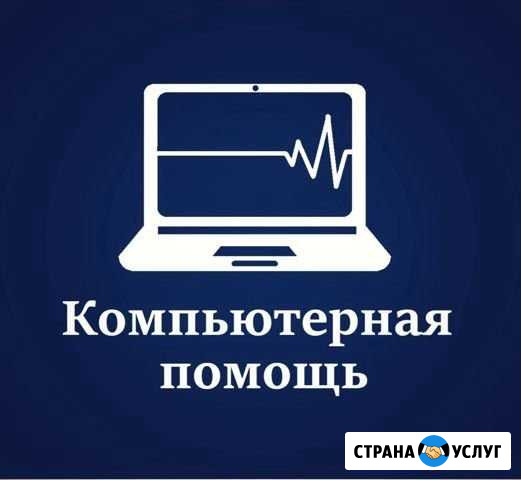 Ремонт и обслуживание компьютеров и ноутбуков Воронеж - изображение 1