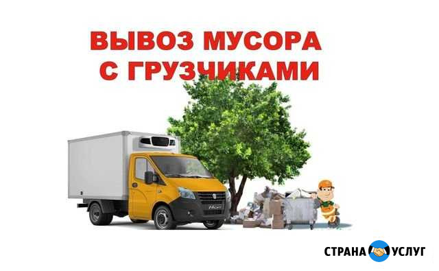Вывоз и утилизация строительного мусора Ижевск - изображение 1