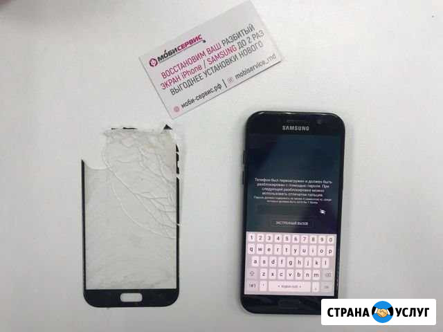 Замена стекла SAMSUNG с гарантией Ростов-на-Дону - изображение 1