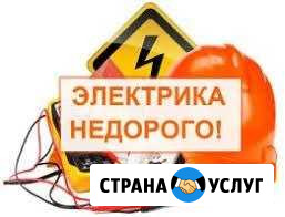 Элетричество Омск - изображение 1