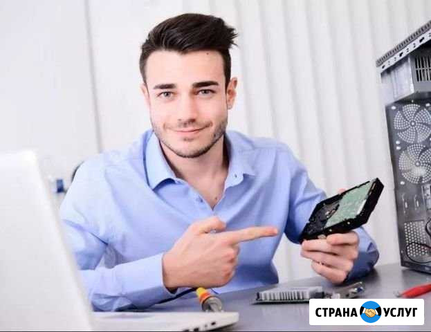 Ремонт компьютеров Настройка Выезд Гарантия Пермь - изображение 1