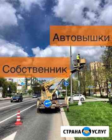 Аренда Услуги Автовышки 12-17 метров Таганрог