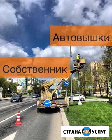 Аренда Услуги Автовышки 12-17 метров Таганрог - изображение 1