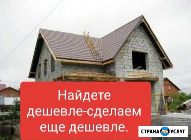 Строительство.фасад.кровля Сургут - изображение 1
