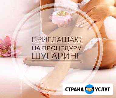 Шугаринг, Skins Курган