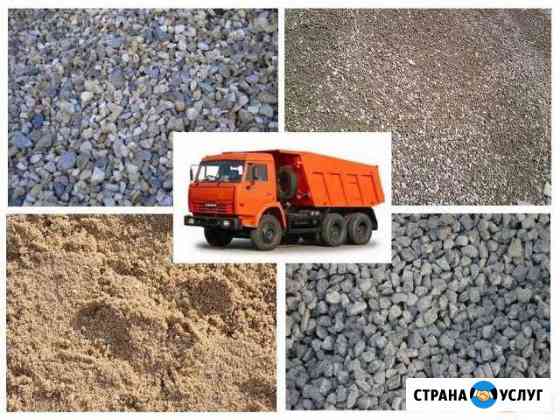 Отсев,щебень,песок,пгс,бут,вывоз мусора Белорецк