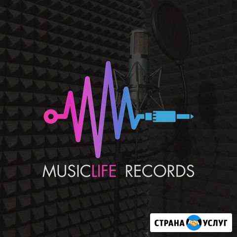 Студия звукозаписи в Новокузнецке Новокузнецк