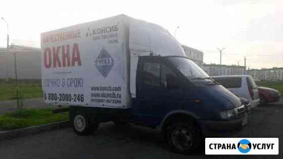 Грузоперевозки Нижний Новгород