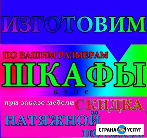 Шкафы Купе Омск - изображение 1