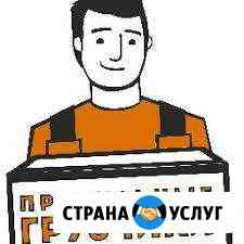 Грузчики, разнорабочие Ростов-на-Дону