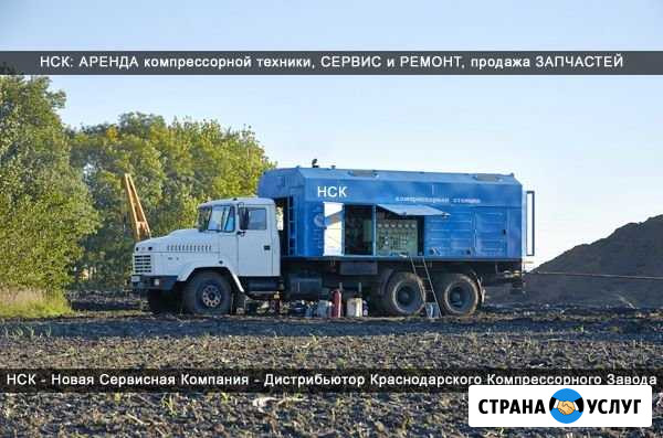 Аренда компрессорной станции азотной, воздушной Сургут - изображение 1