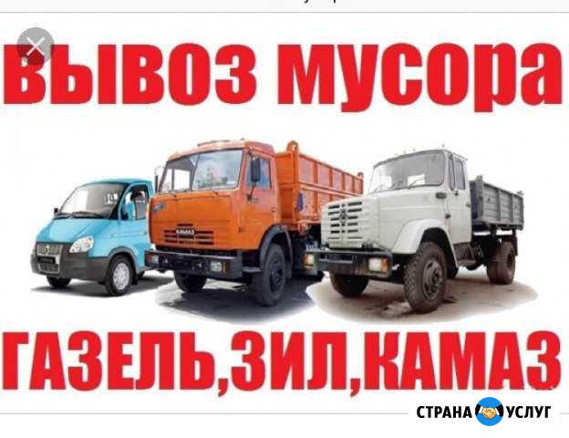 Вывоз Строительно Мусора Нальчик - изображение 1