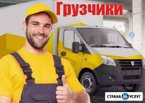 Переезды,Грузоперевозки Тольятти