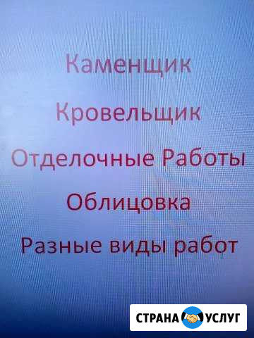 Каменщик,кровельщик Дюртюли - изображение 1