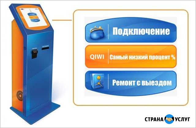 Терминалы- Подключение - Ремонт, обслуживание Урус-Мартан - изображение 1
