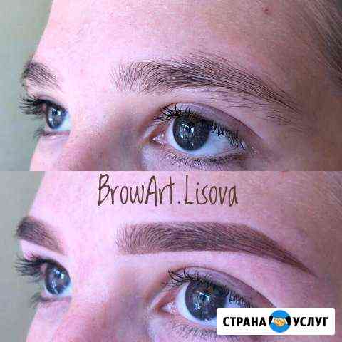 Индивидуальный курс:Brow-master Воронеж