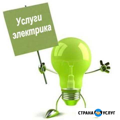 Услуги электрика Вологда - изображение 1